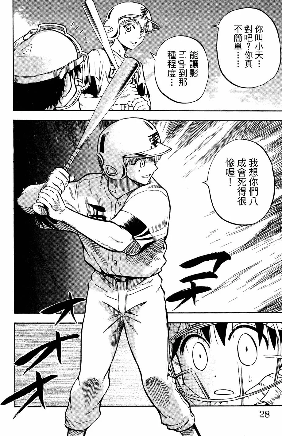 第08卷 第27页