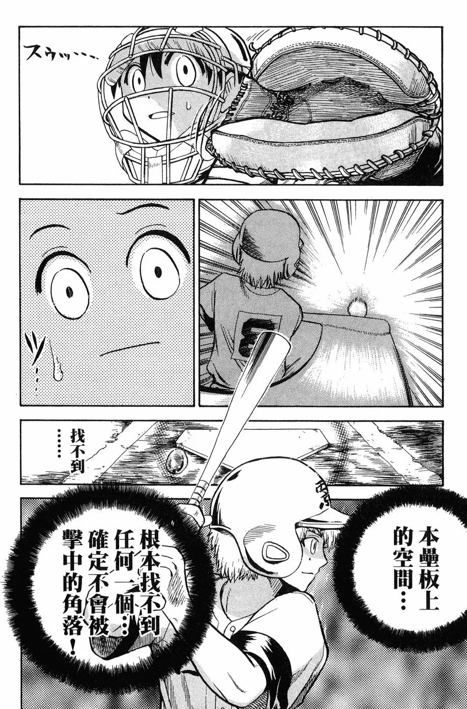 第08卷 第29页