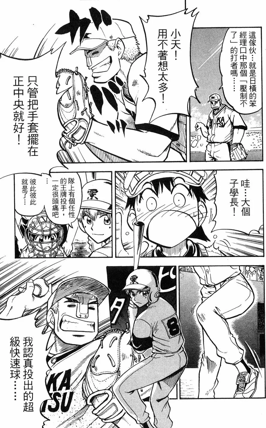 第08卷 第30页