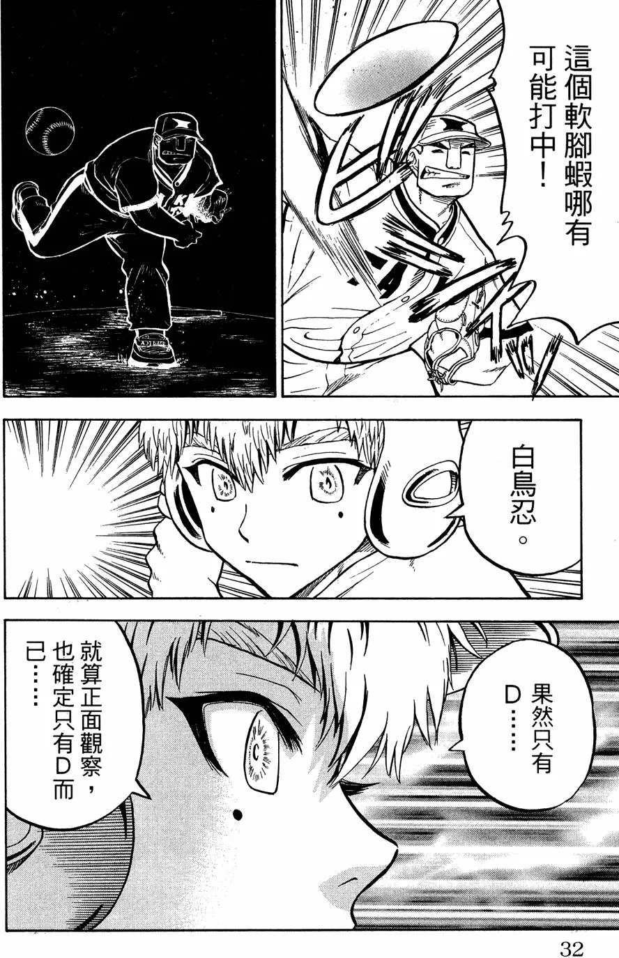 第08卷 第31页