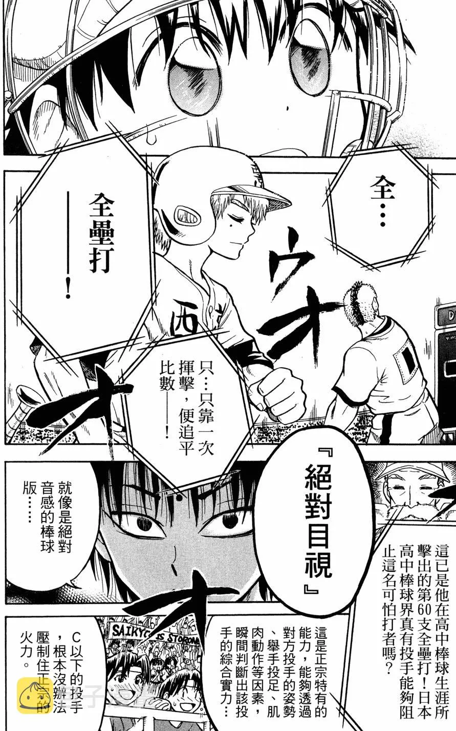 第08卷 第33页