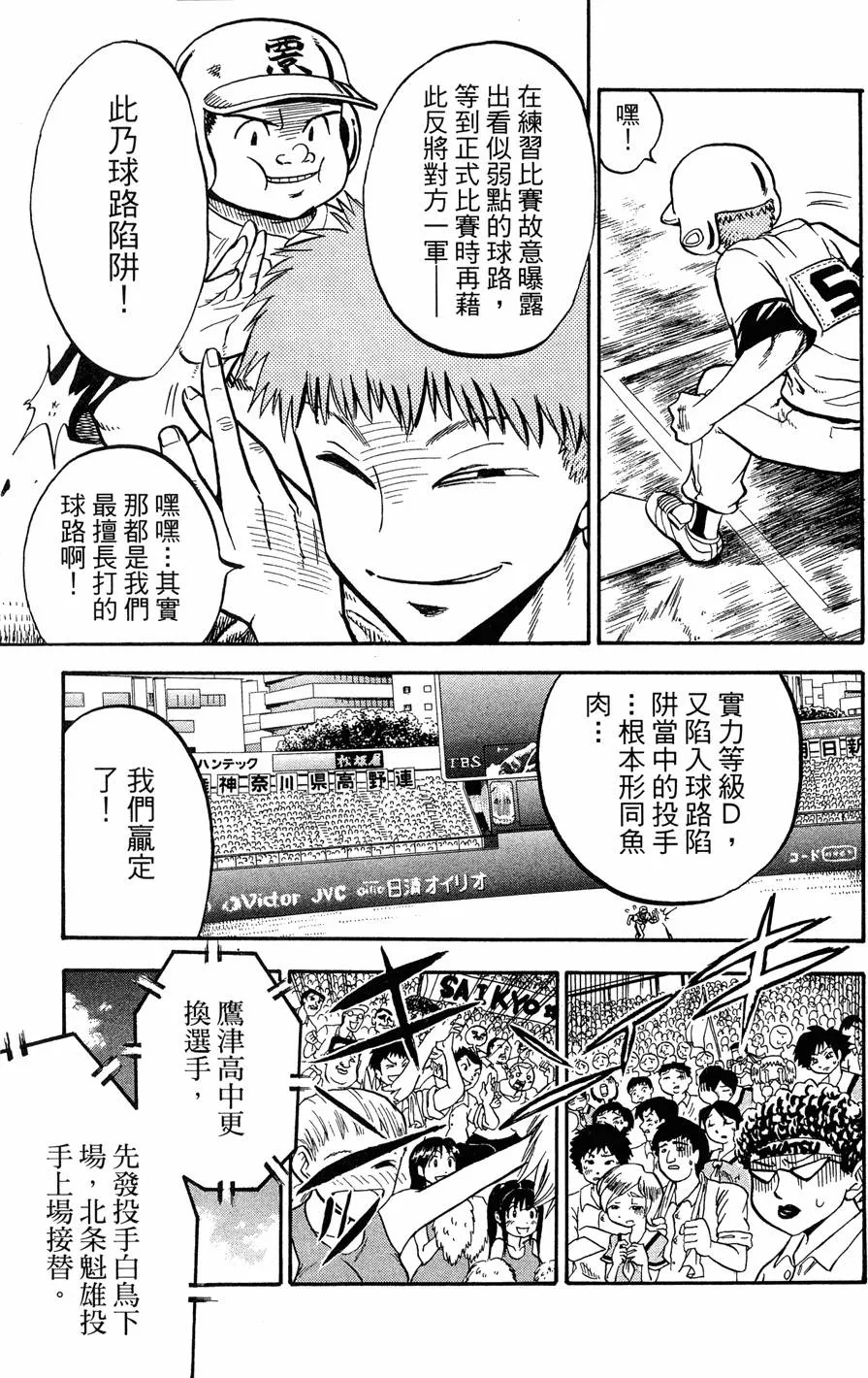 第08卷 第36页