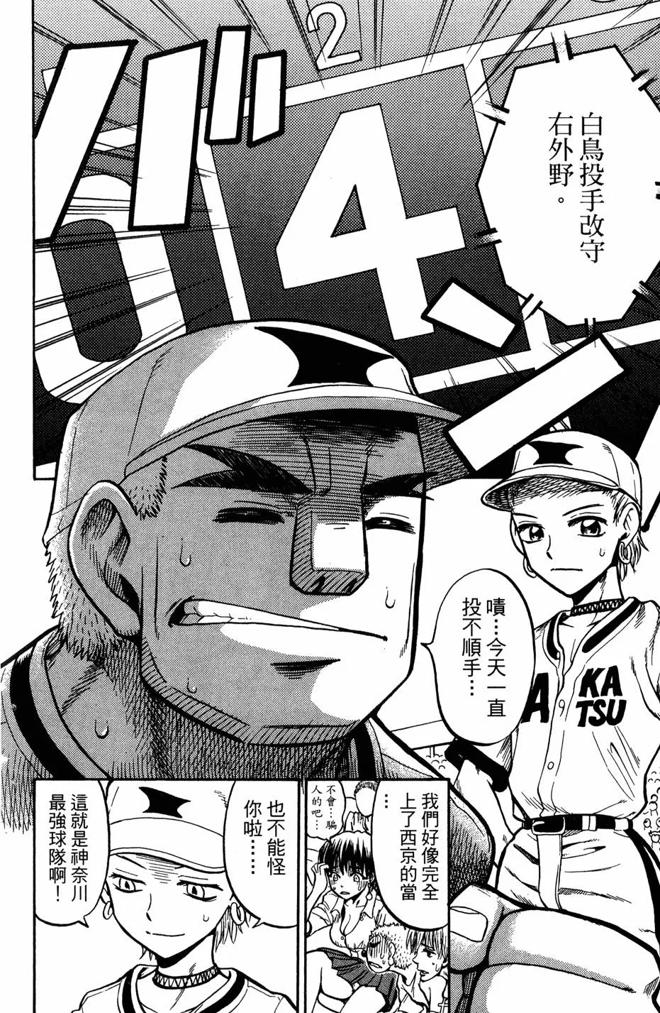 第08卷 第37页