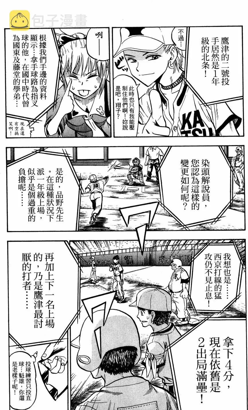 第08卷 第38页