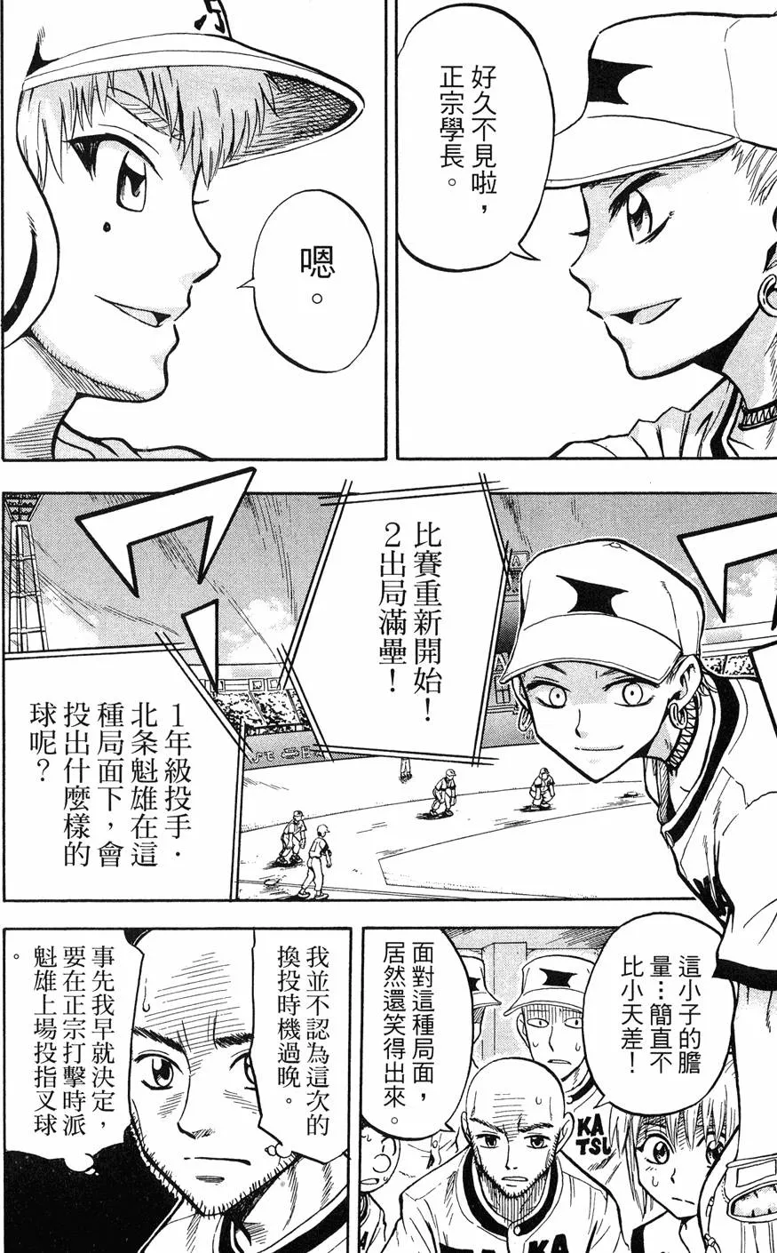 第08卷 第43页