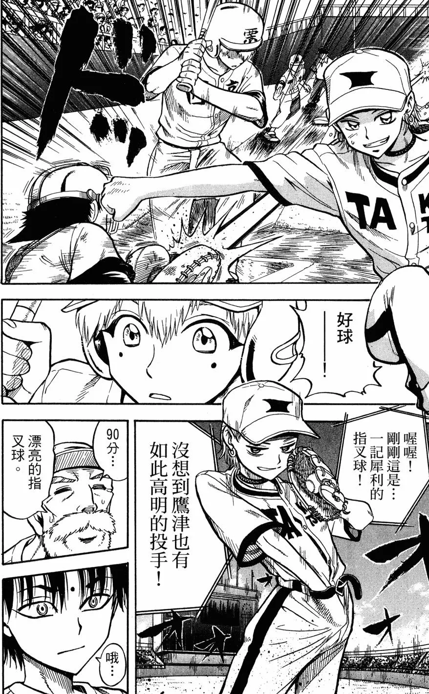 第08卷 第45页