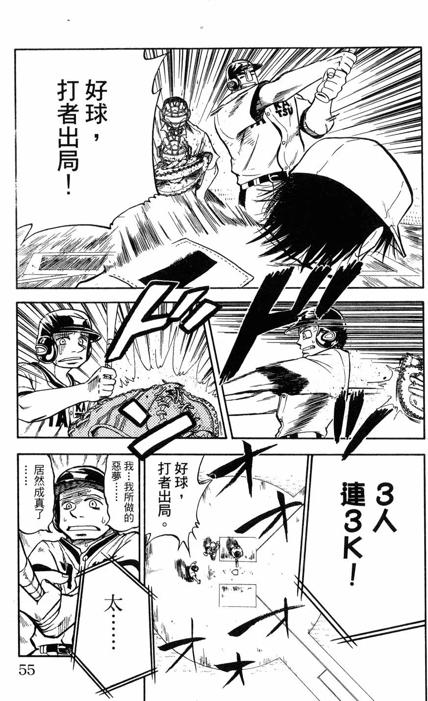 第08卷 第54页