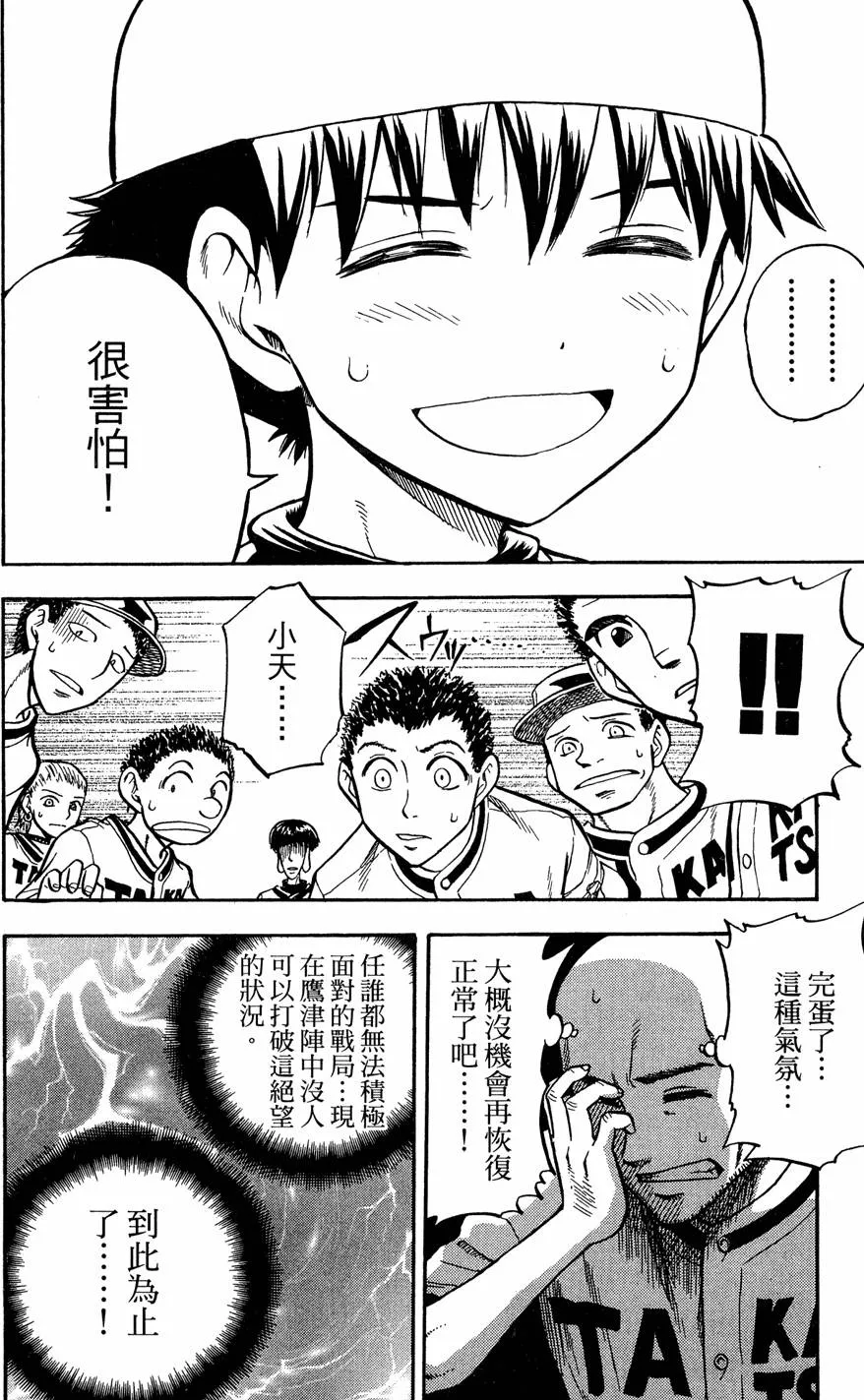 第08卷 第59页