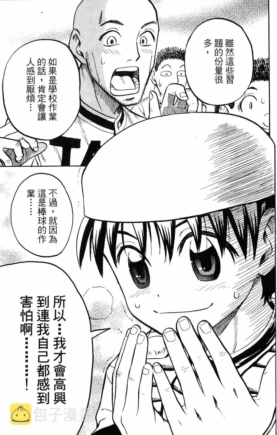 第08卷 第62页