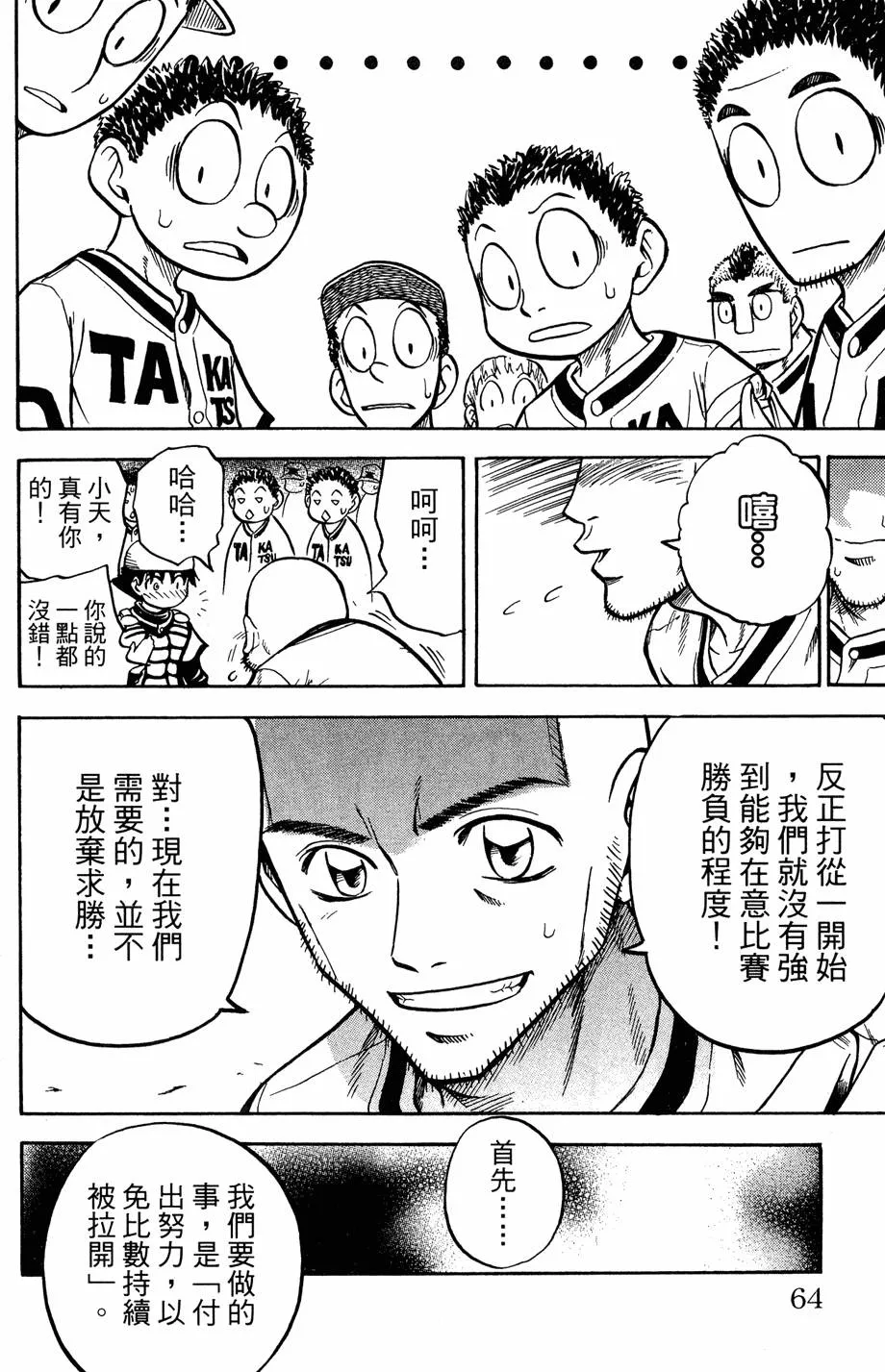 第08卷 第63页