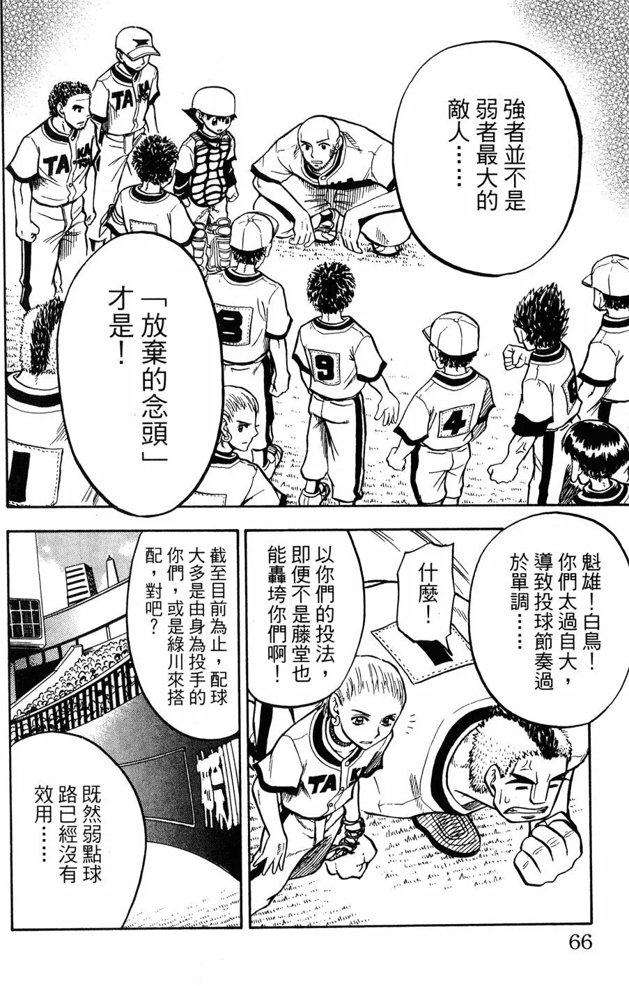 第08卷 第65页