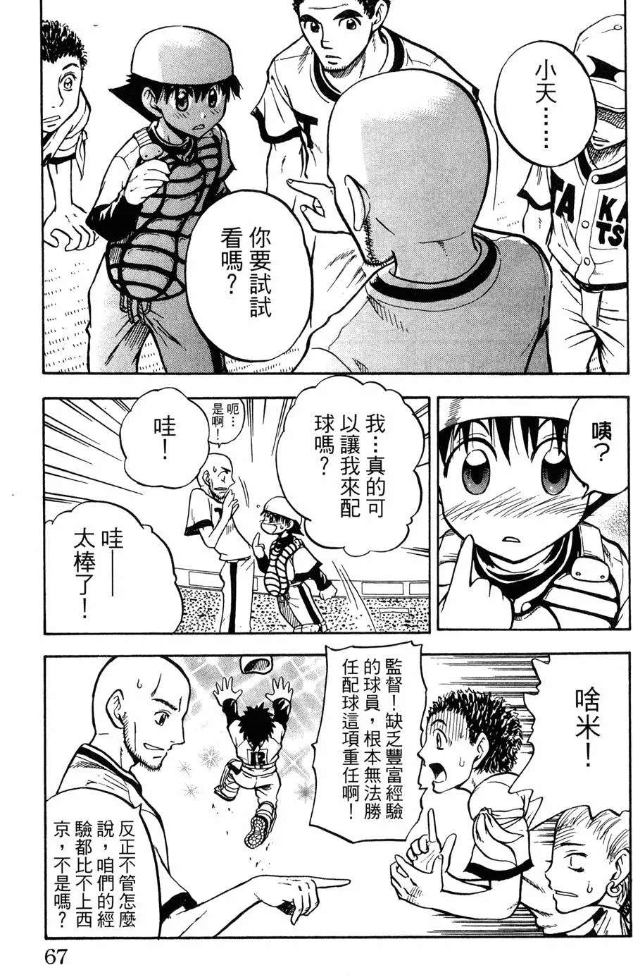 第08卷 第66页