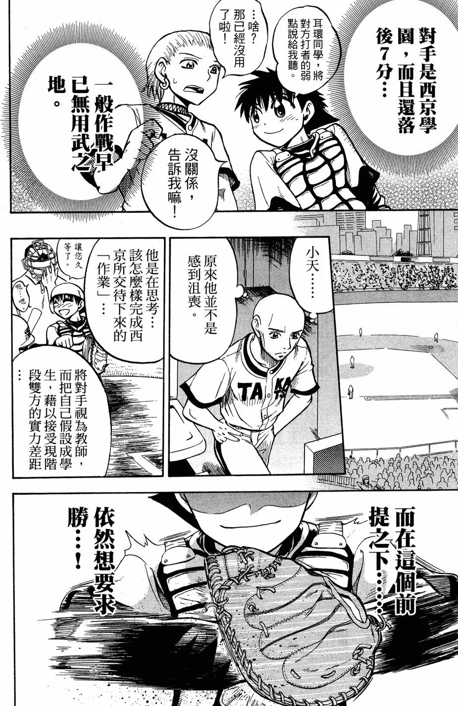 第08卷 第67页