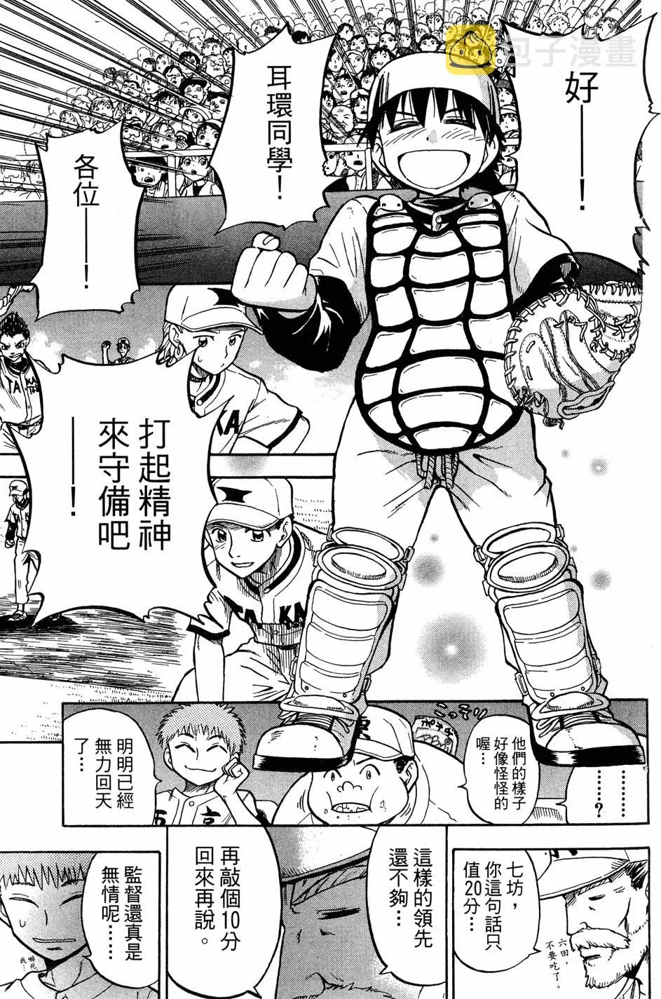 第08卷 第68页