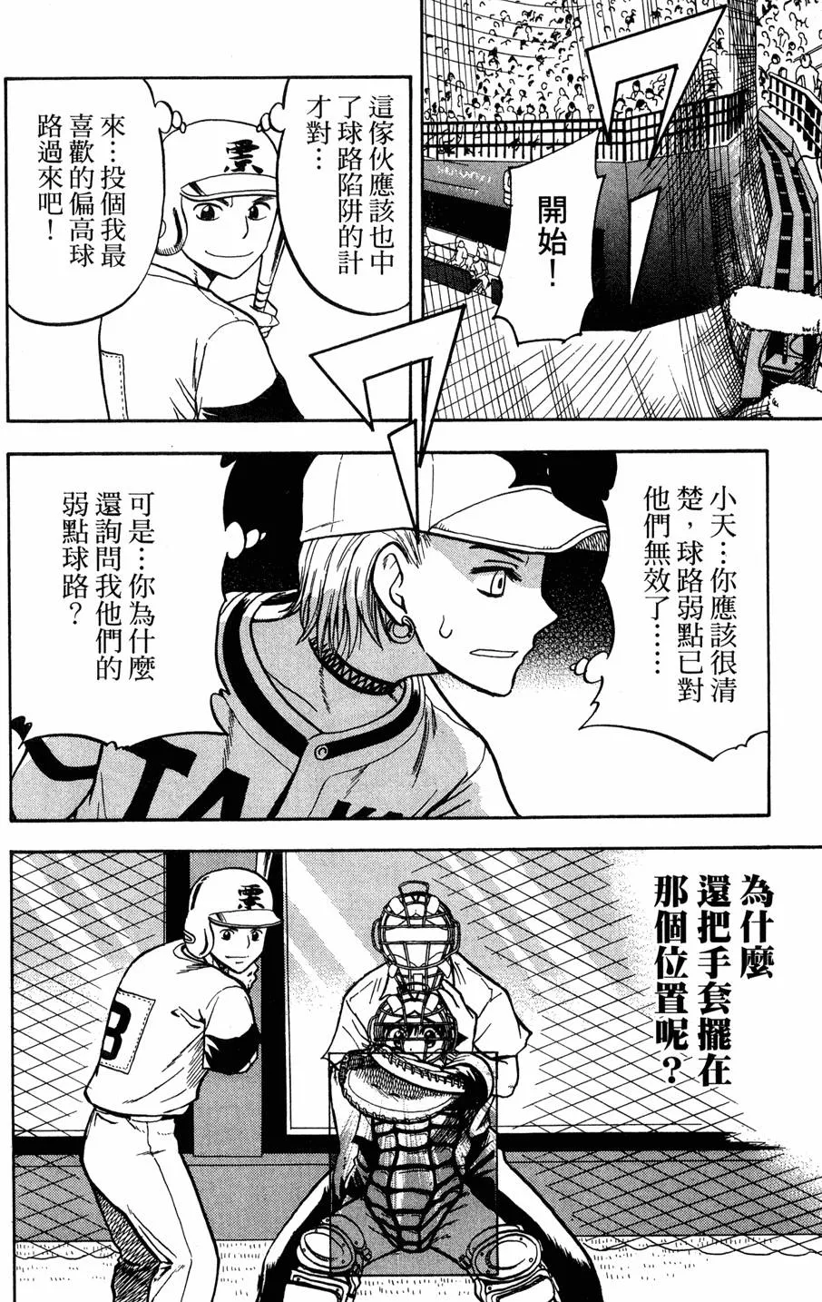 第08卷 第69页