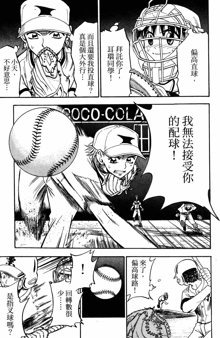 第08卷 第70页