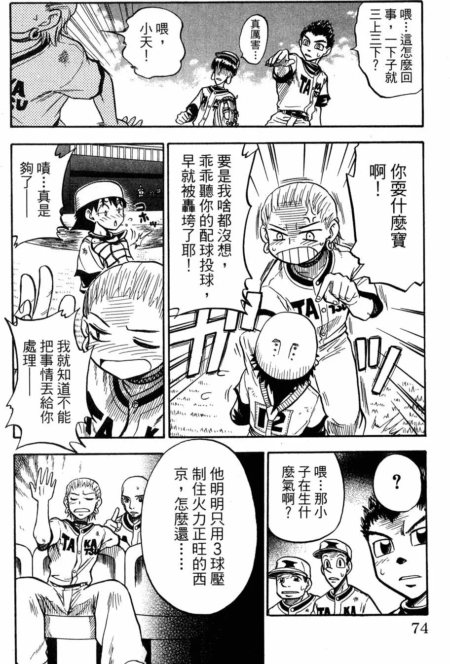 第08卷 第73页