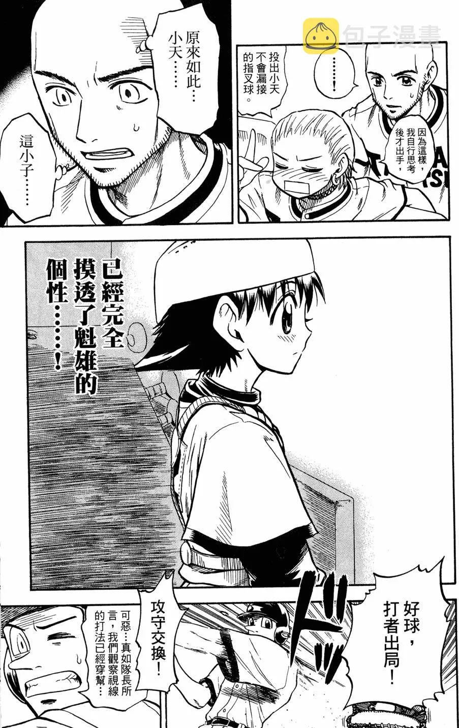 第08卷 第74页