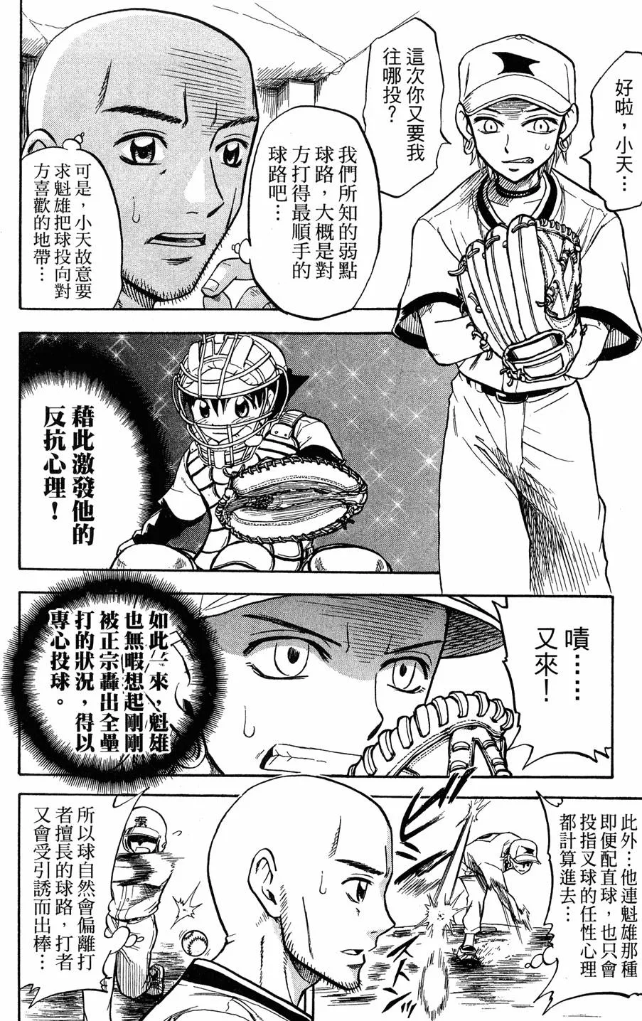 第08卷 第75页