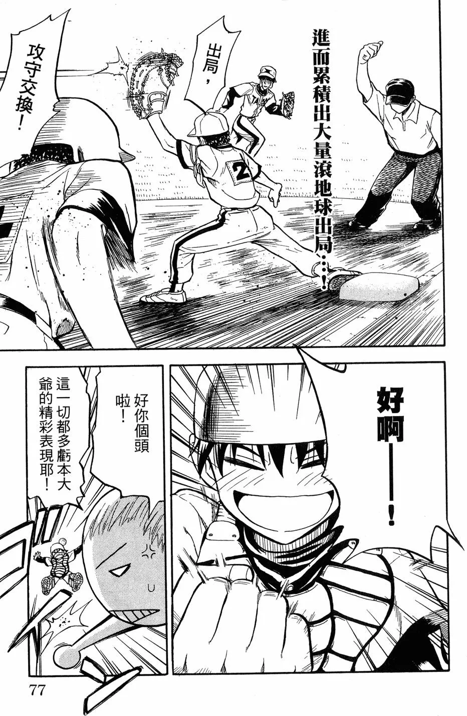 第08卷 第76页