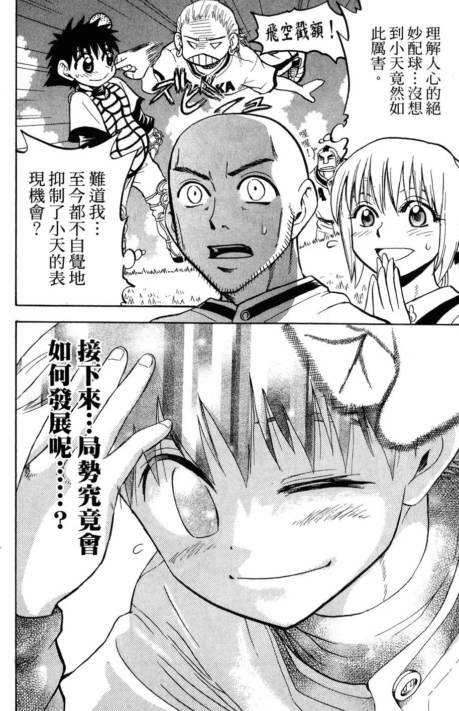 第08卷 第77页