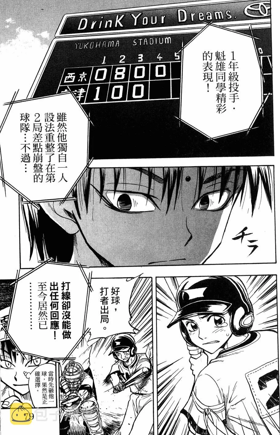 第08卷 第78页