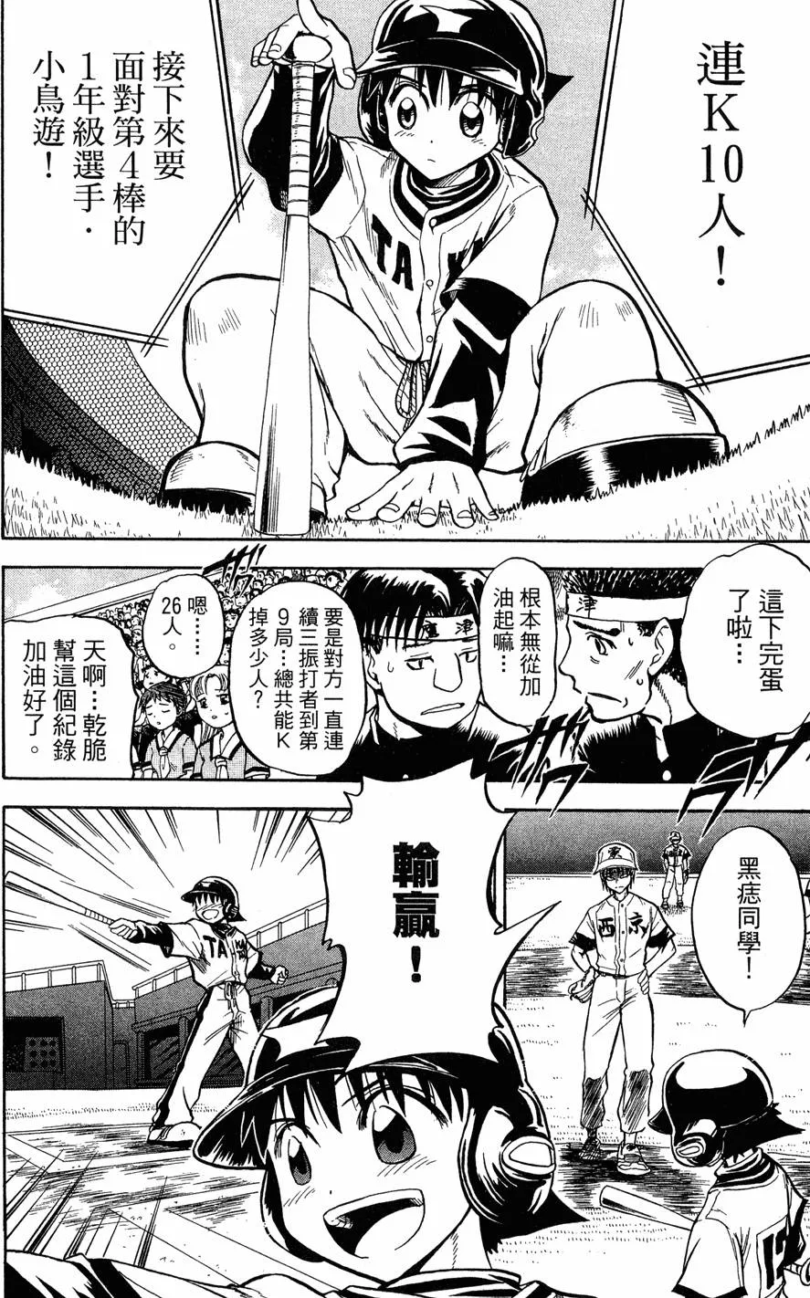 第08卷 第79页