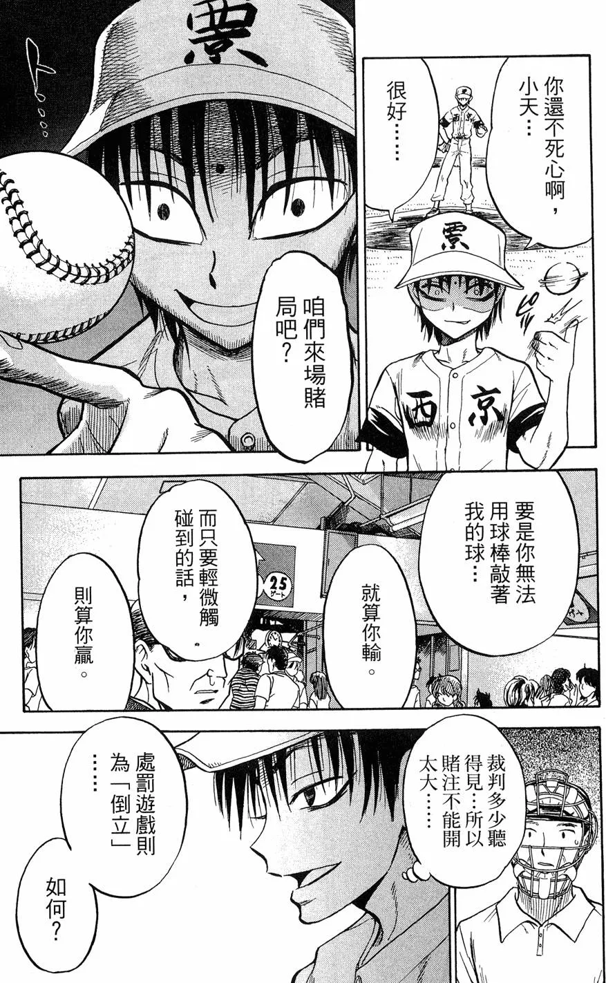 第08卷 第80页