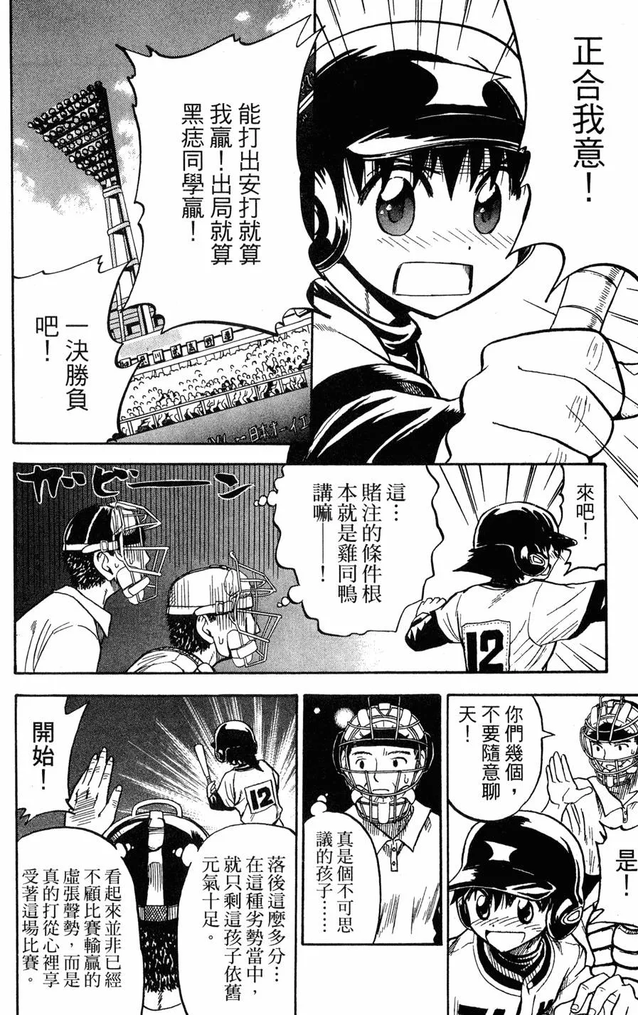 第08卷 第81页