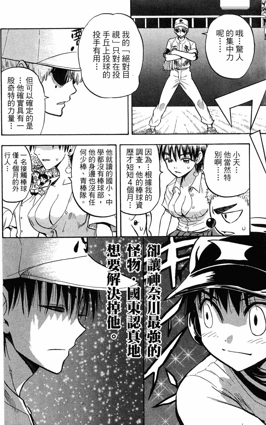 第08卷 第83页