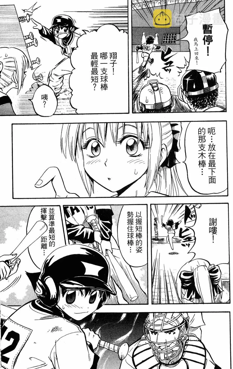 第08卷 第86页