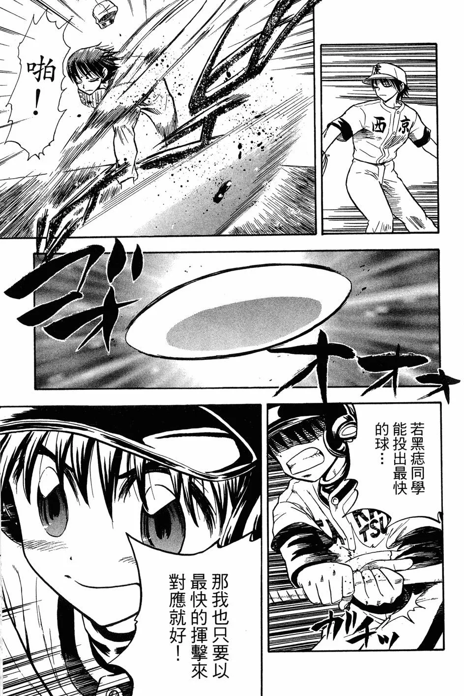 第08卷 第88页