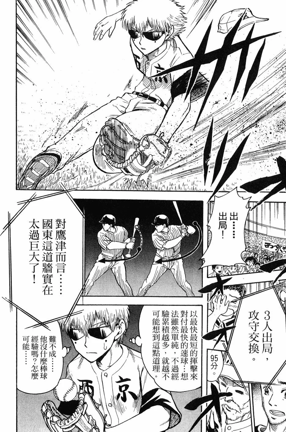 第08卷 第93页