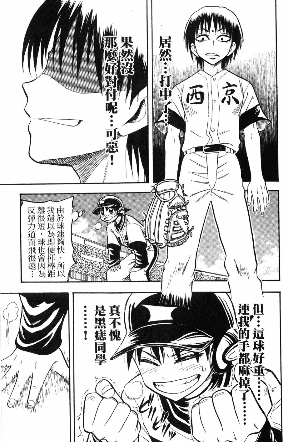 第08卷 第94页