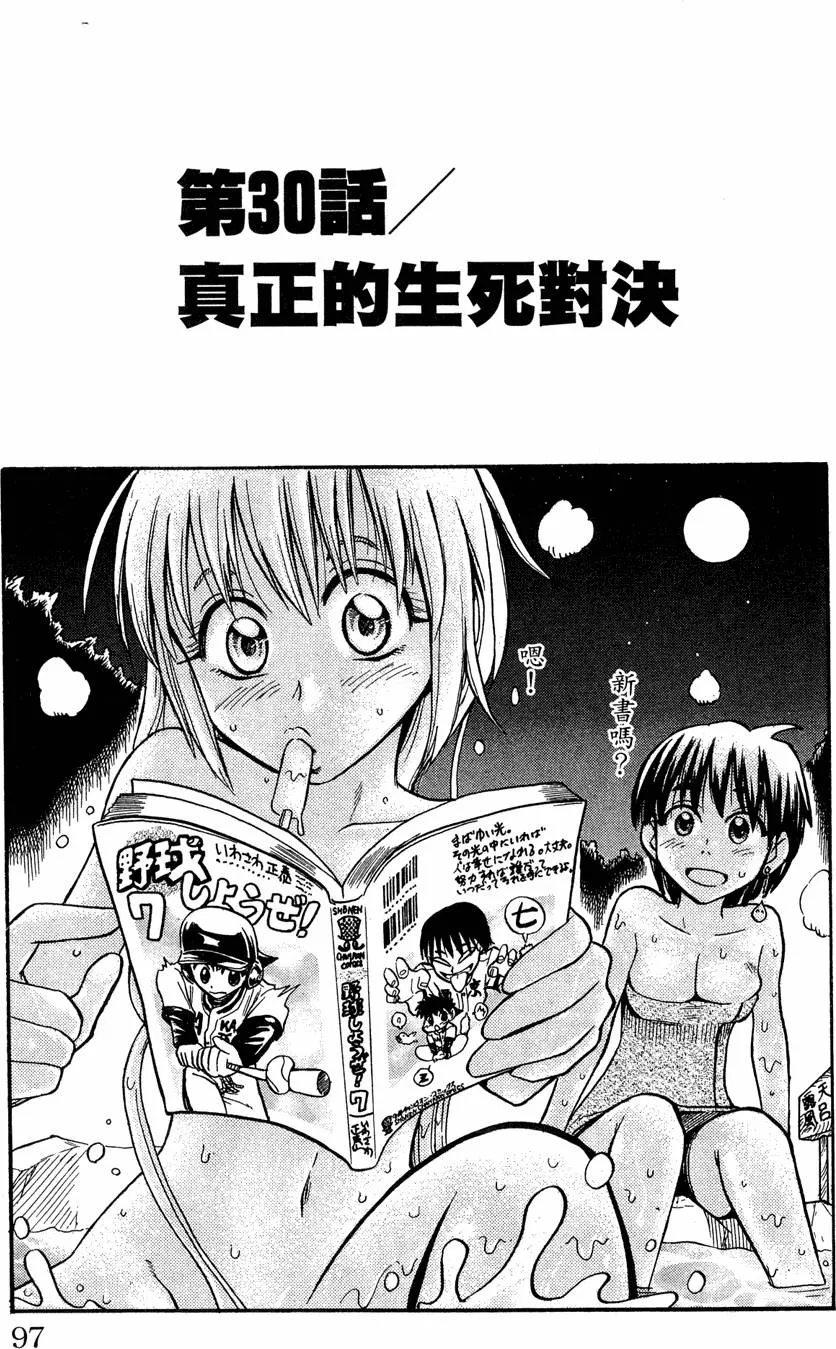 第08卷 第96页