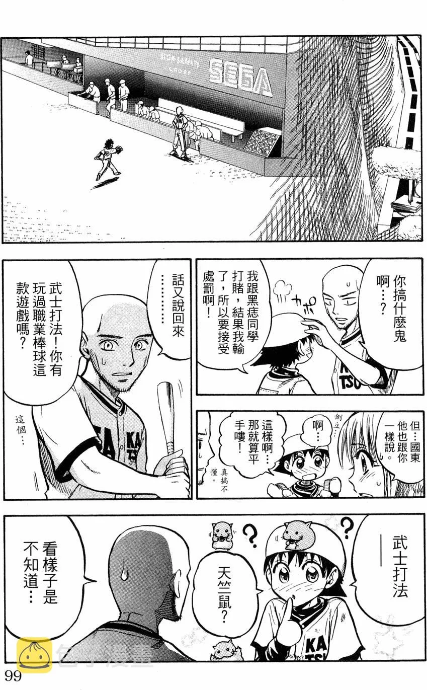第08卷 第98页