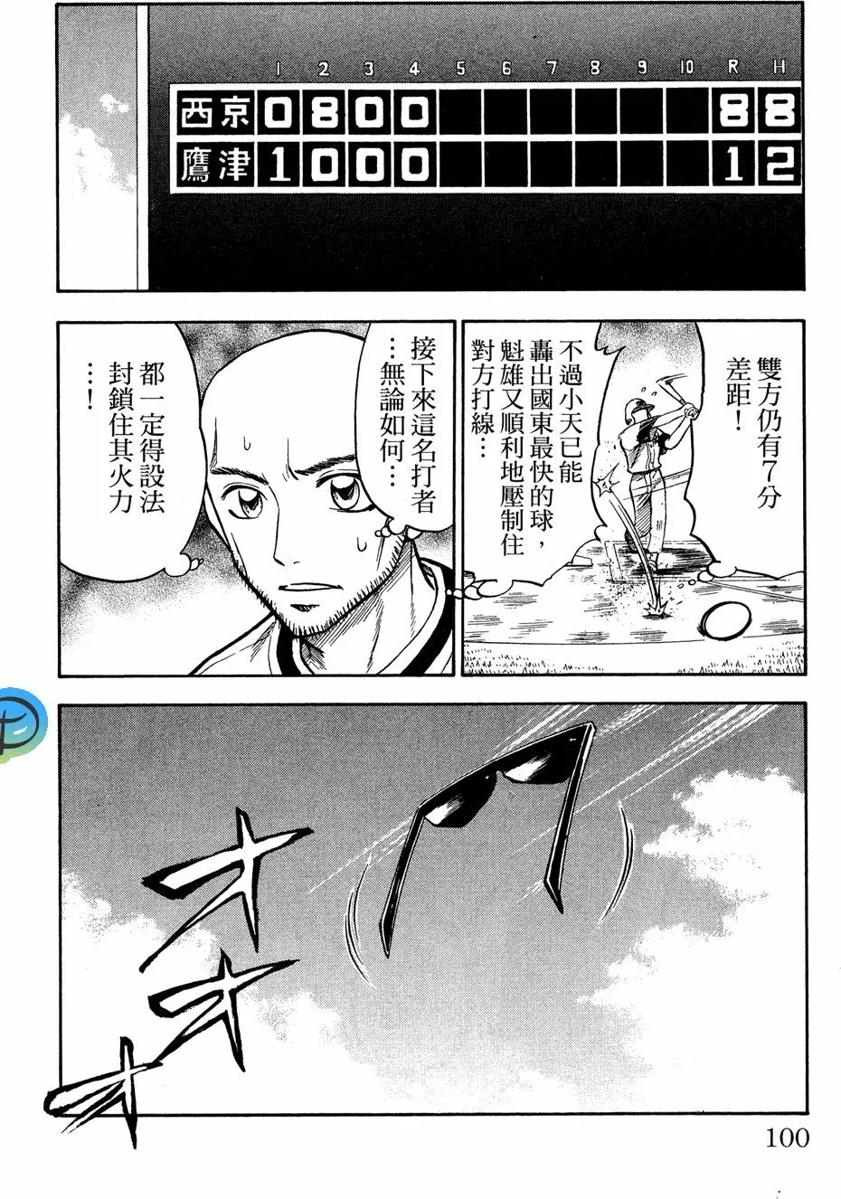 第08卷 第99页