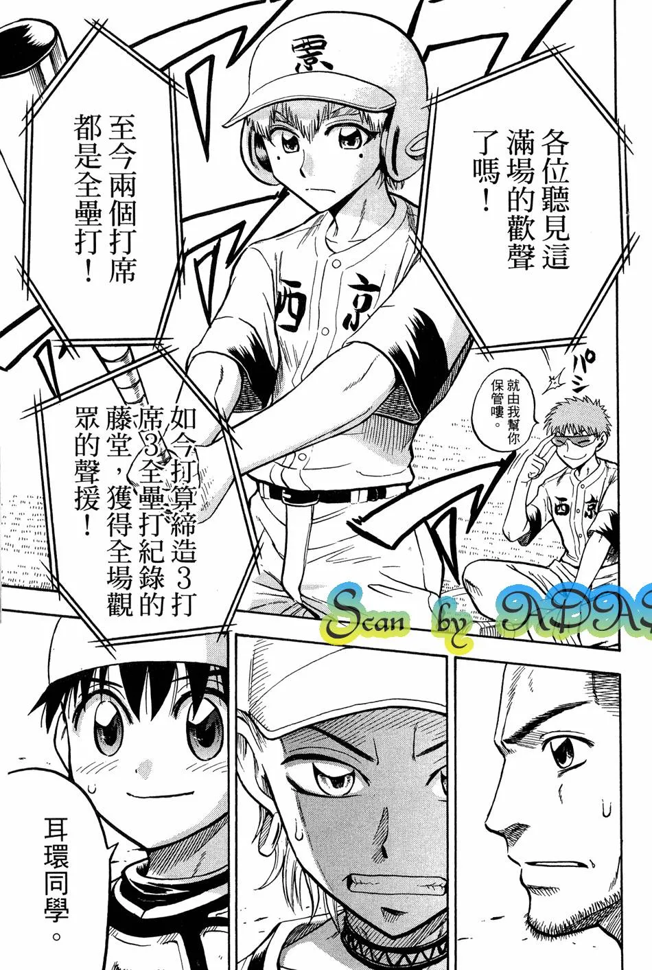 第08卷 第100页