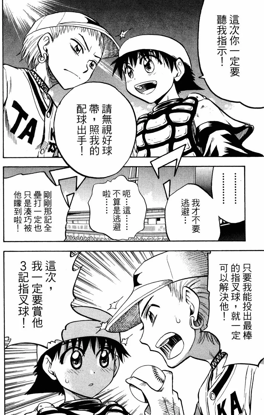 第08卷 第101页