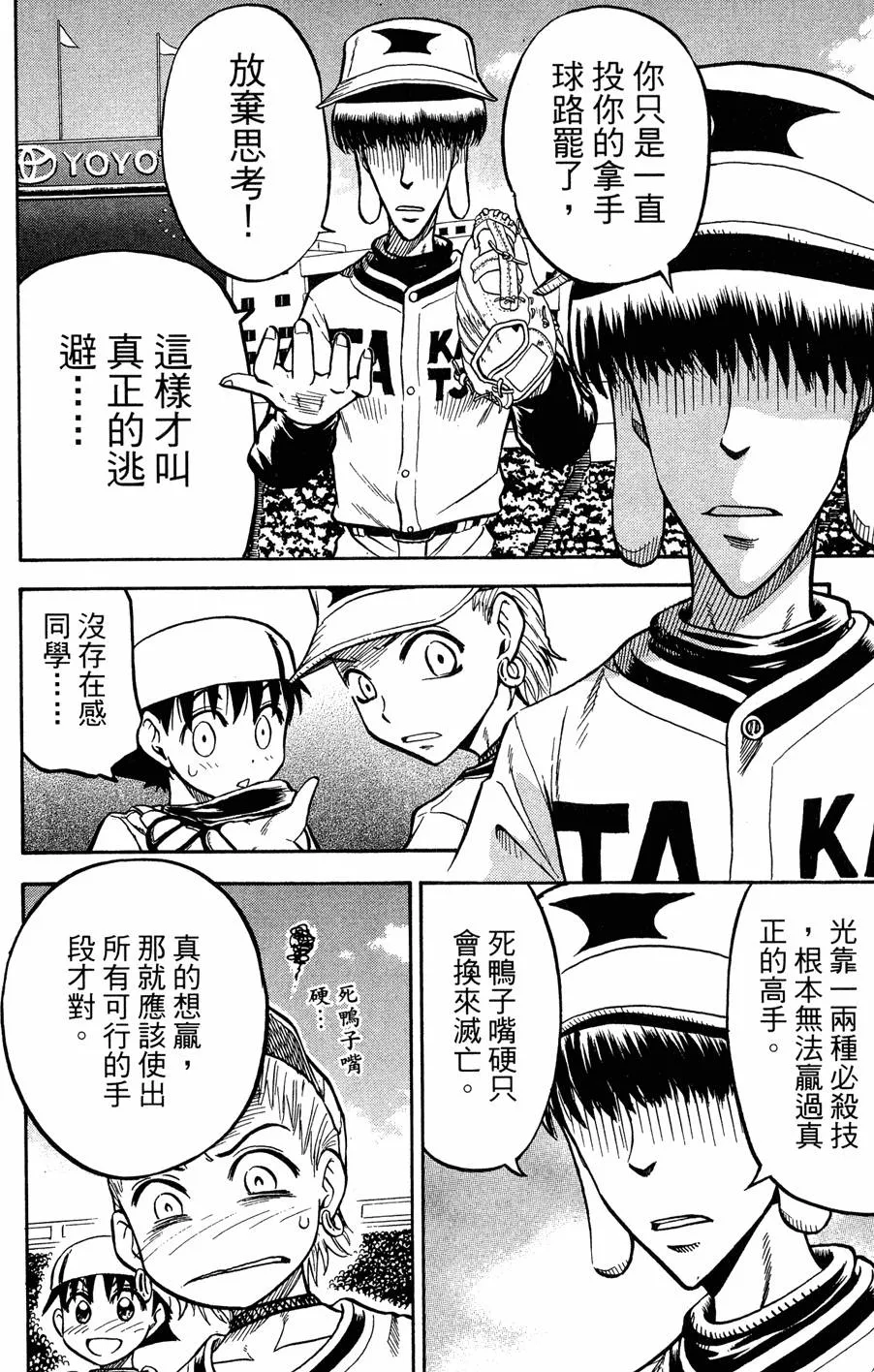 第08卷 第103页