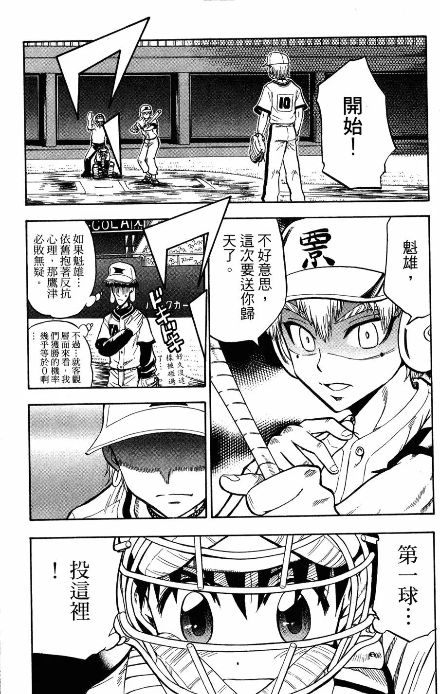 第08卷 第106页