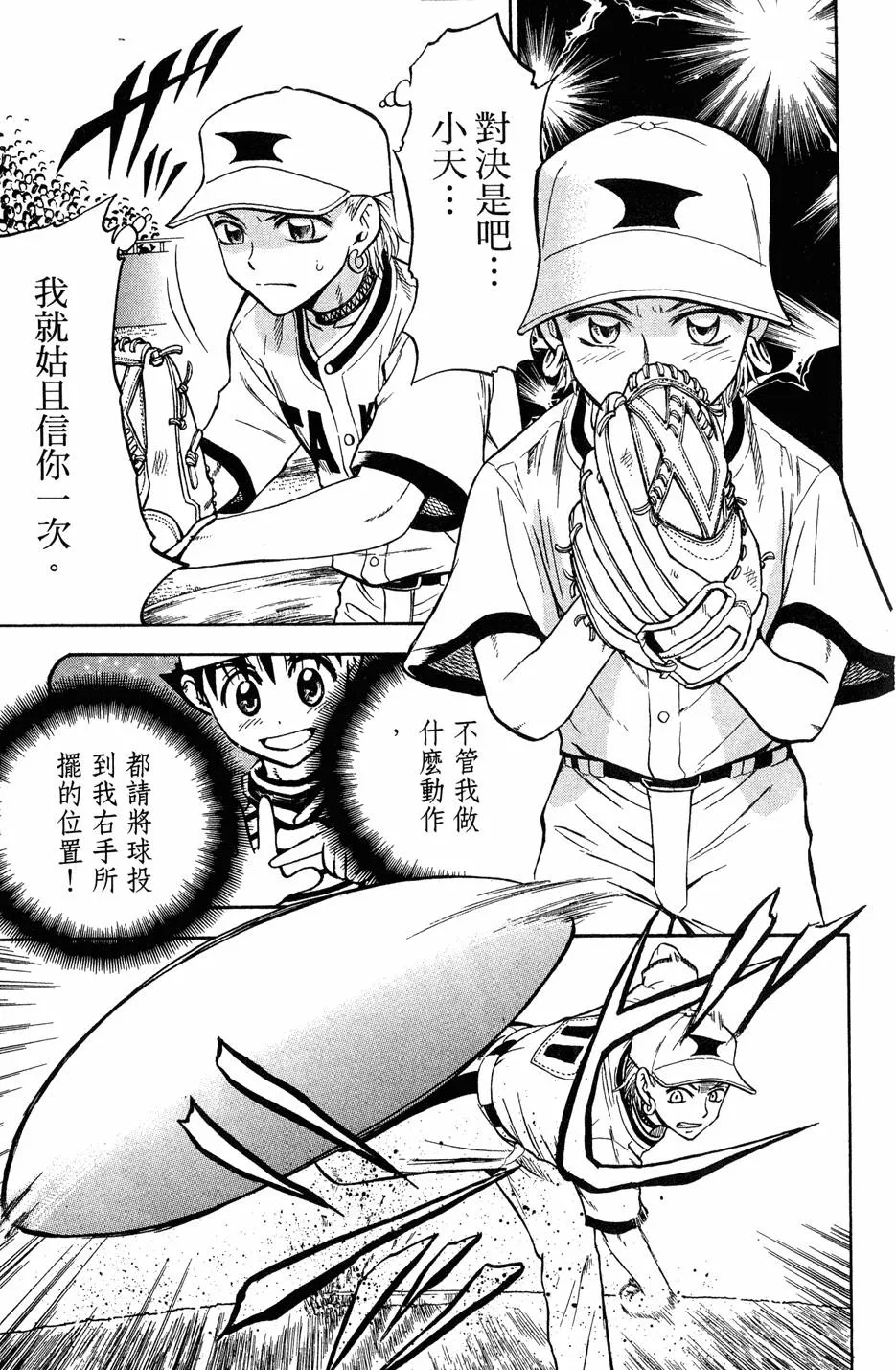 第08卷 第108页
