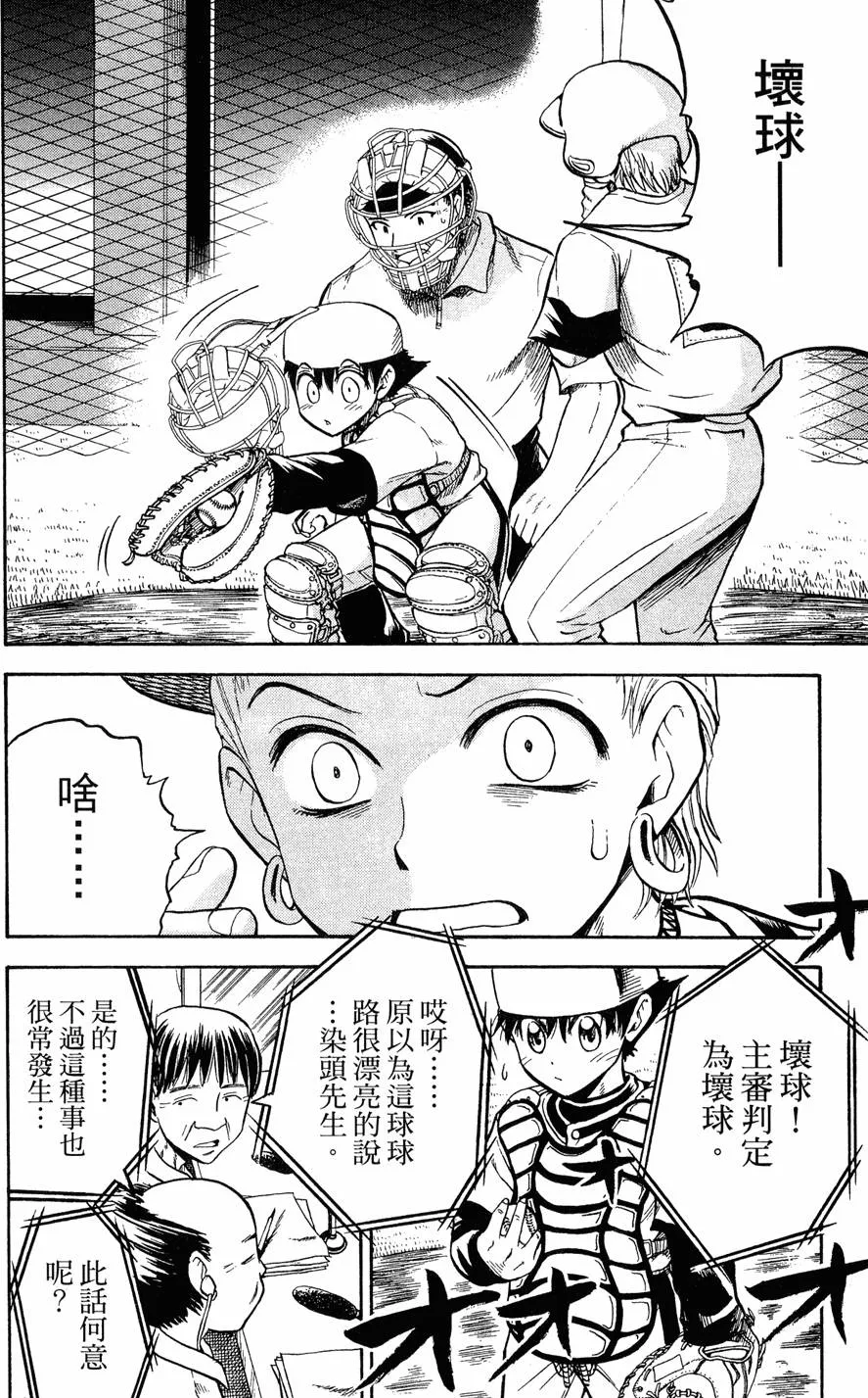 第08卷 第111页