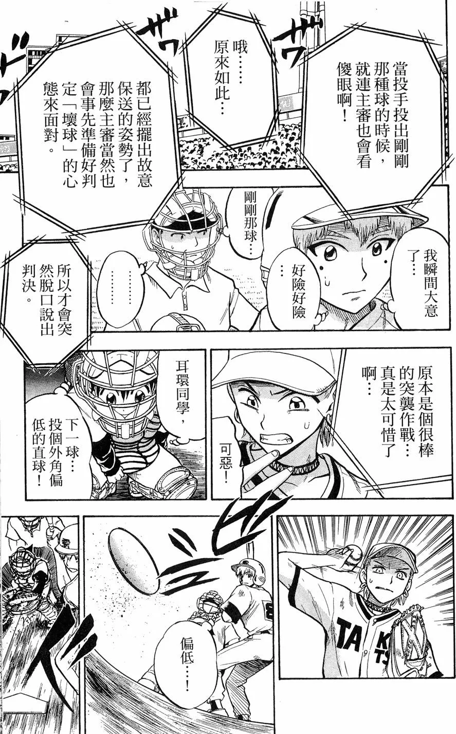 第08卷 第112页