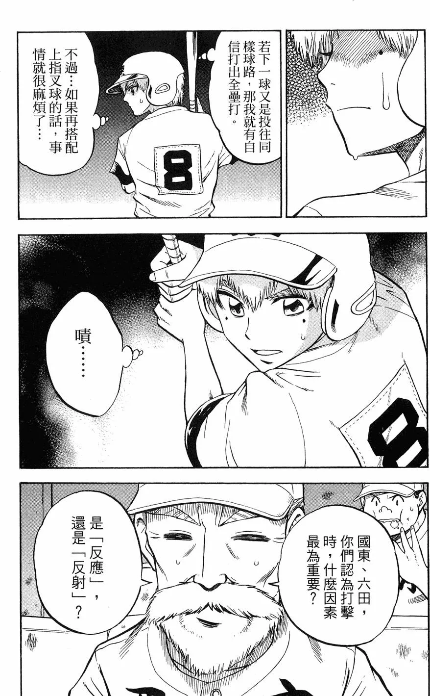 第08卷 第116页
