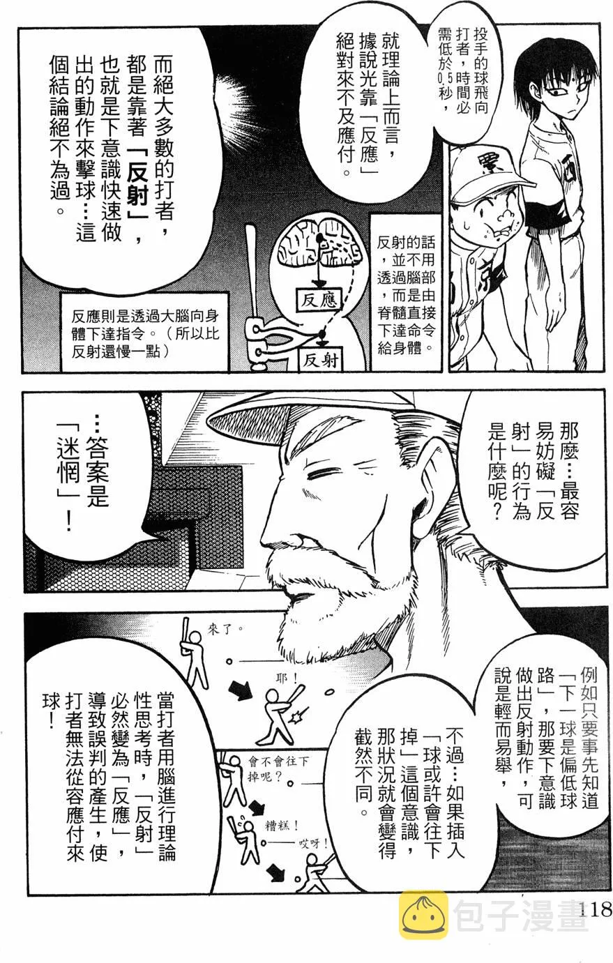 第08卷 第117页