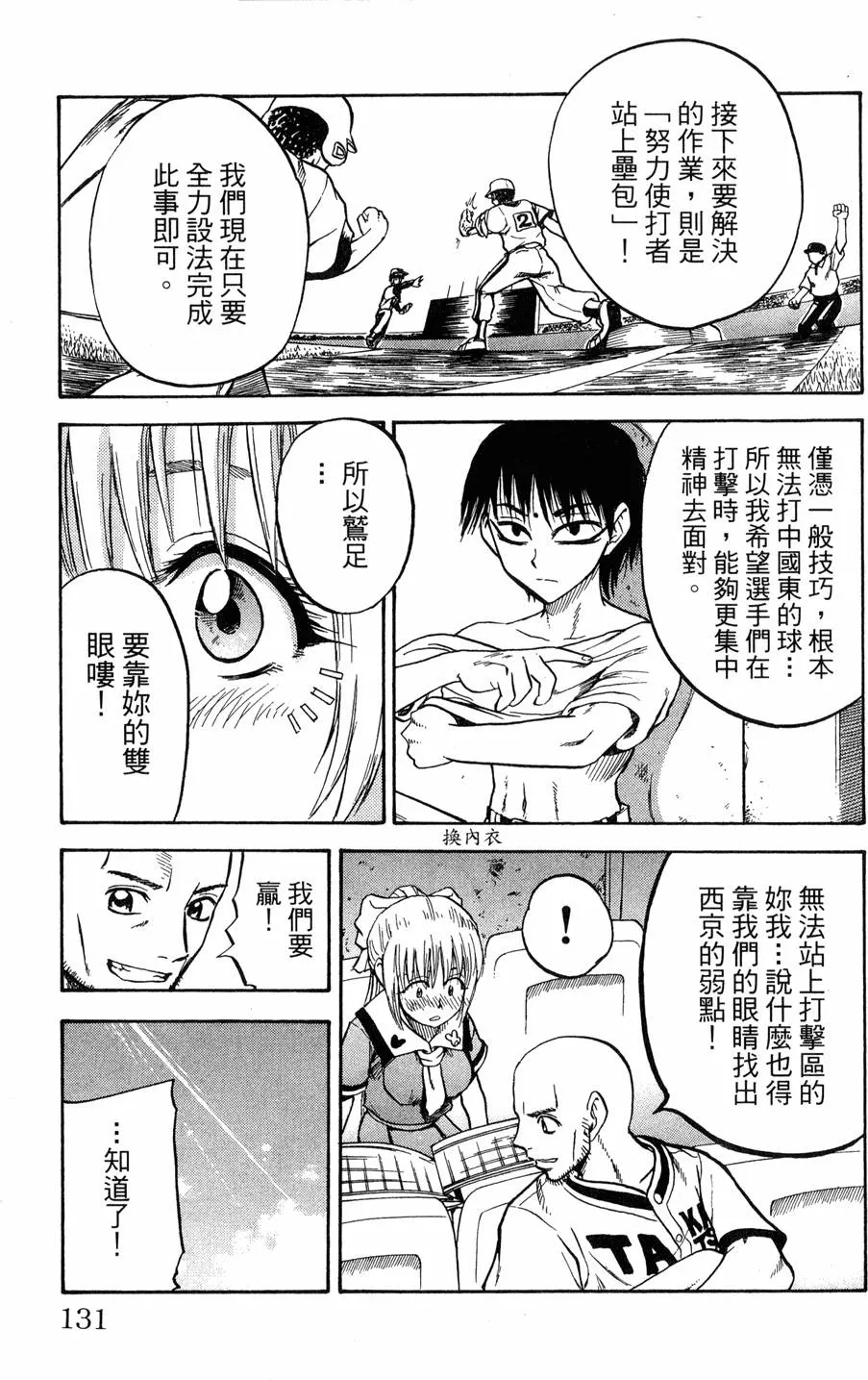 第08卷 第130页