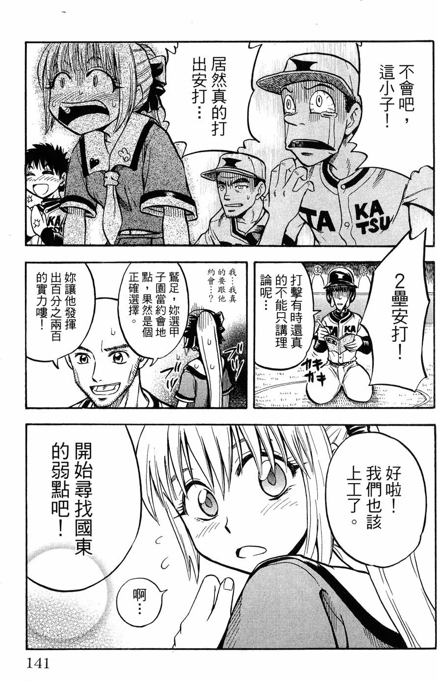 第08卷 第140页