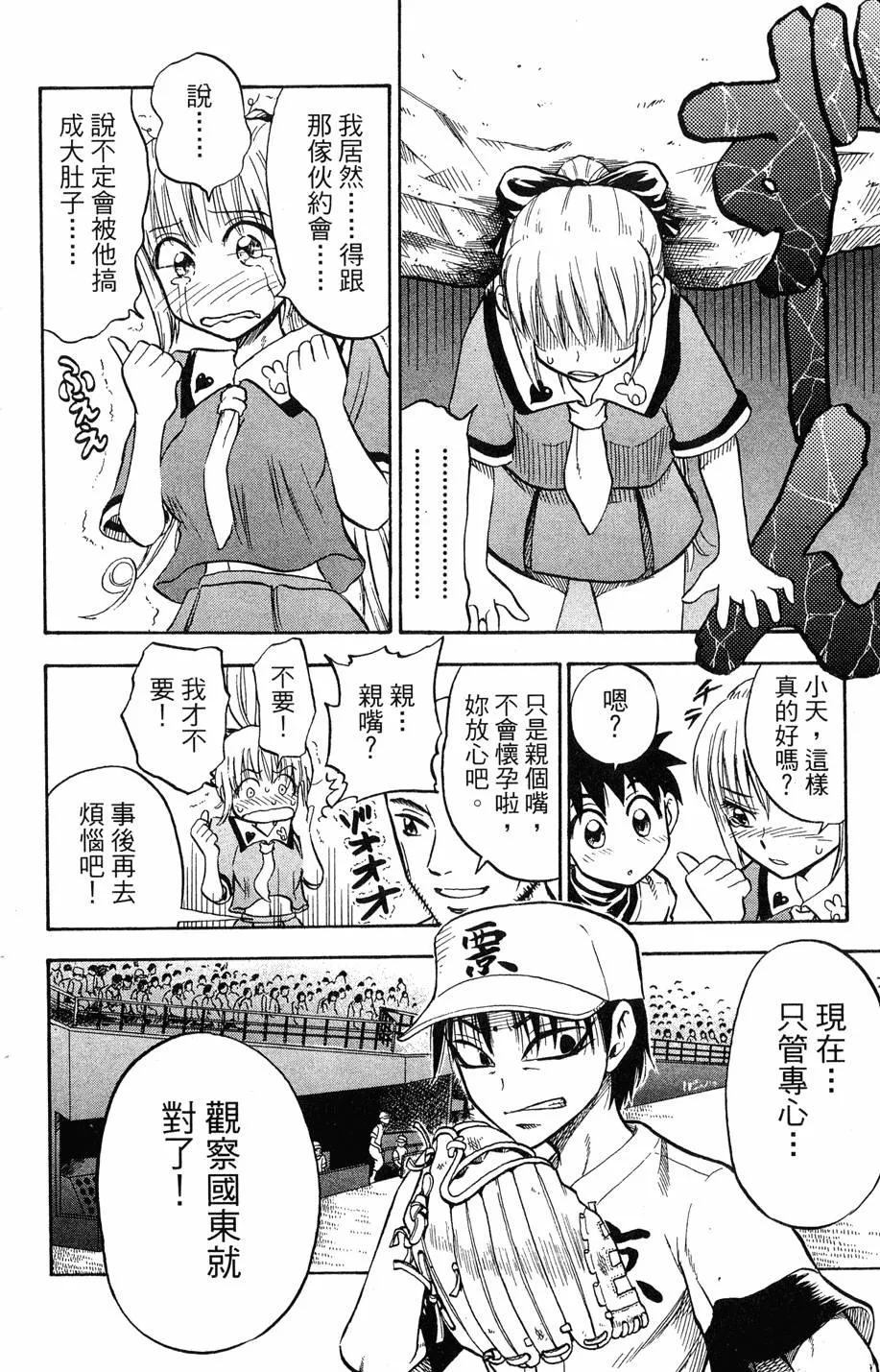 第08卷 第143页