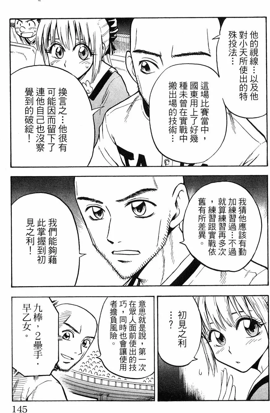 第08卷 第144页